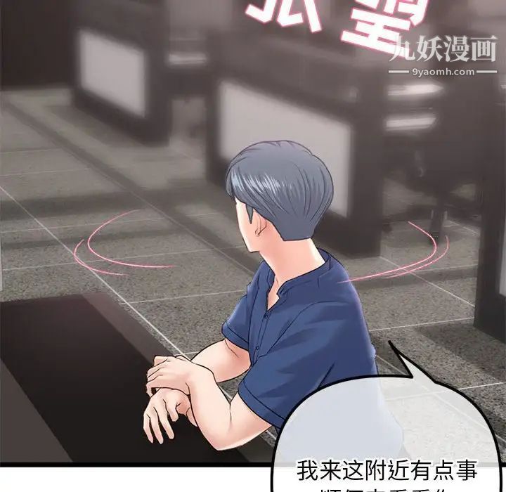 《深夜网吧》漫画 第36話