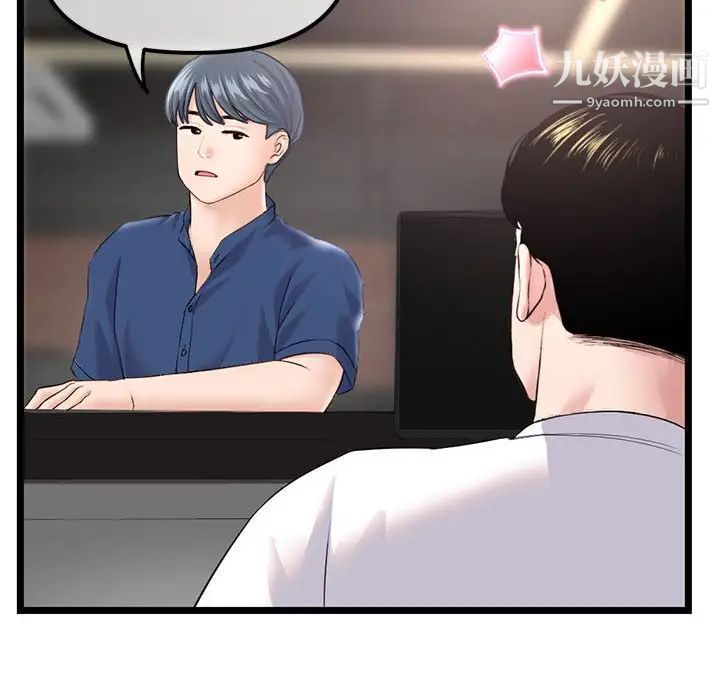 《深夜网吧》漫画 第36話