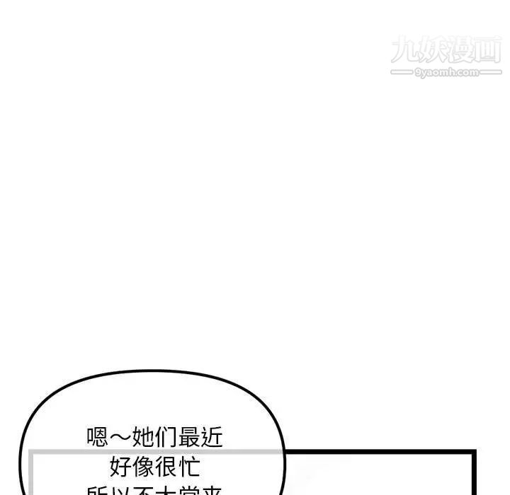 《深夜网吧》漫画 第36話