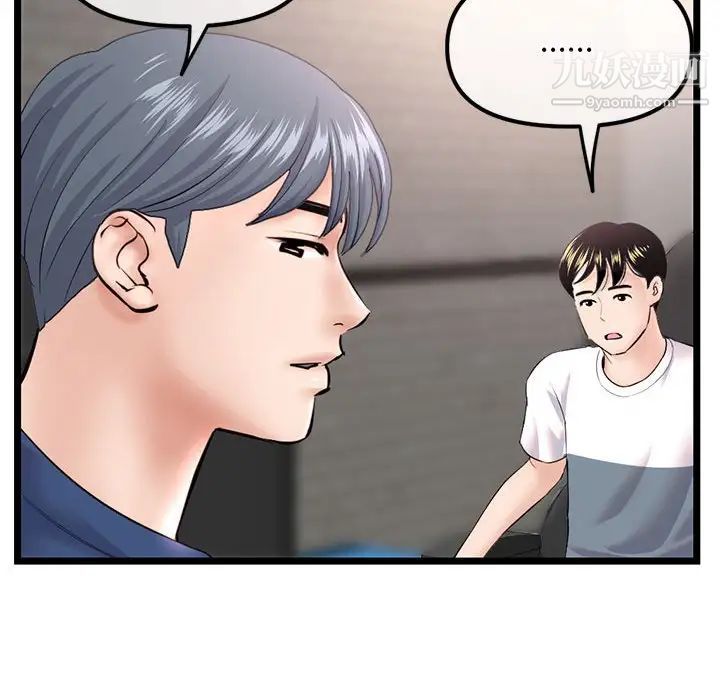 《深夜网吧》漫画 第36話