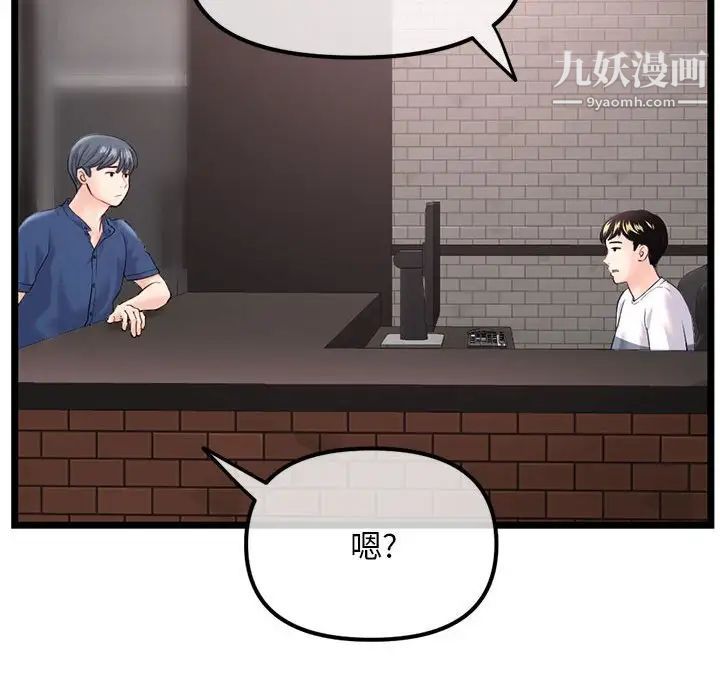 《深夜网吧》漫画 第36話
