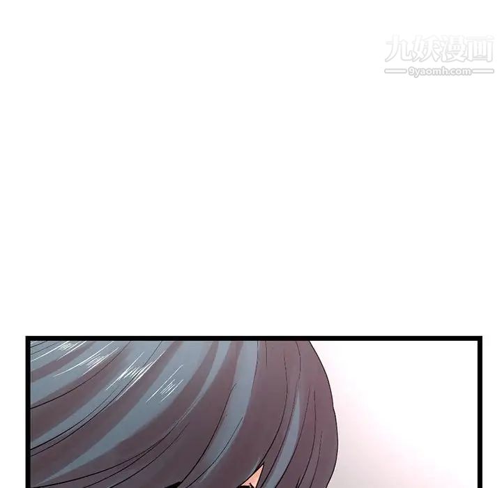 《深夜网吧》漫画 第36話