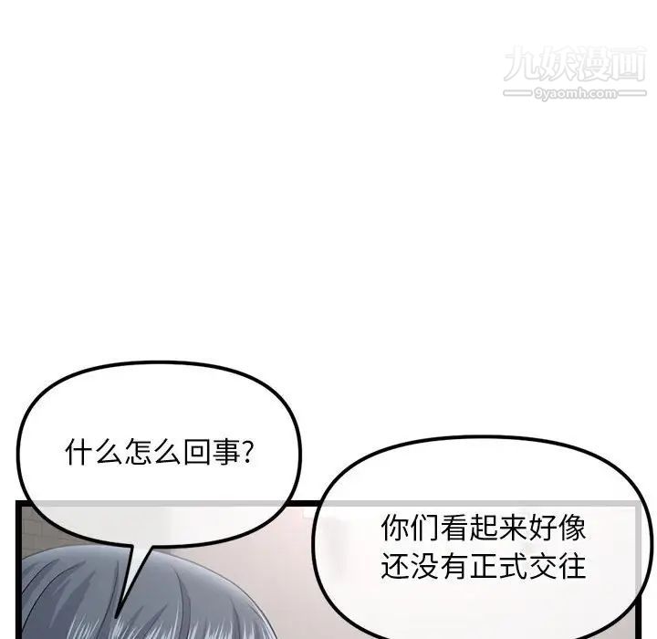 《深夜网吧》漫画 第36話