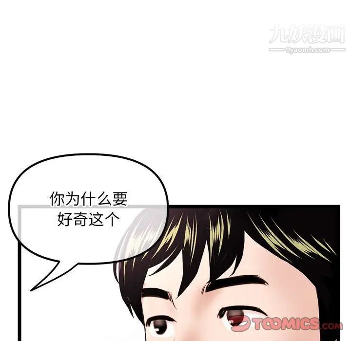 《深夜网吧》漫画 第36話