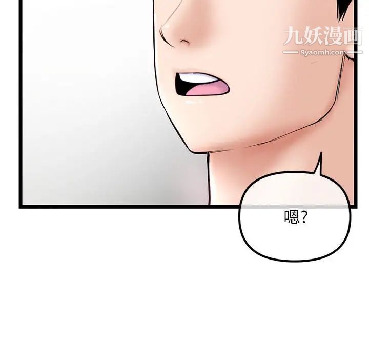 《深夜网吧》漫画 第36話