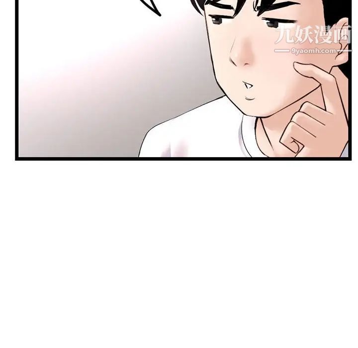《深夜网吧》漫画 第36話