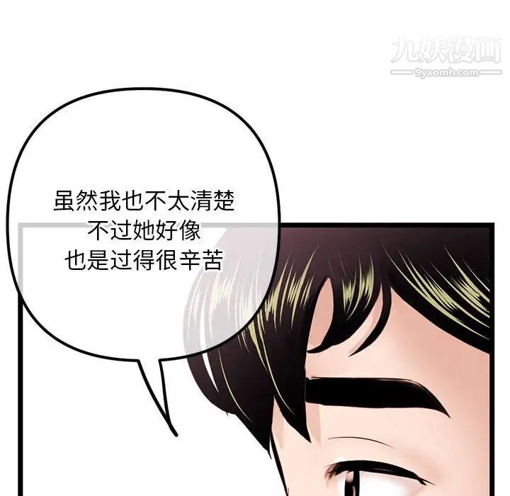 《深夜网吧》漫画 第36話