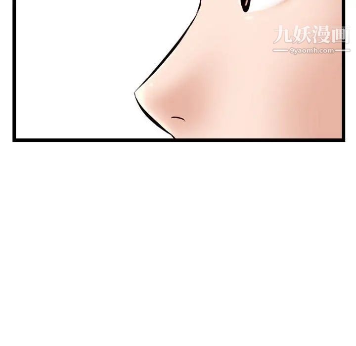 《深夜网吧》漫画 第36話