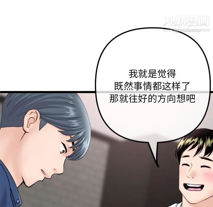《深夜网吧》漫画 第36話