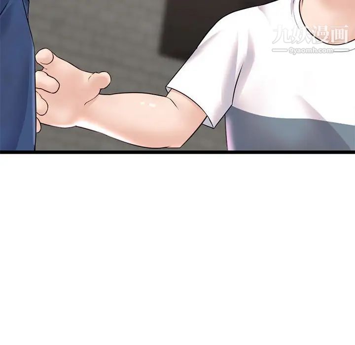 《深夜网吧》漫画 第36話