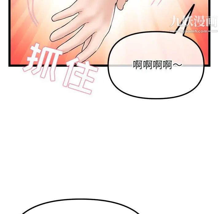 《深夜网吧》漫画 第36話