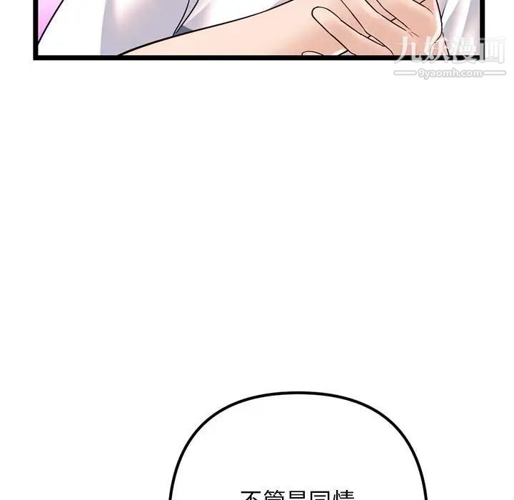 《深夜网吧》漫画 第36話