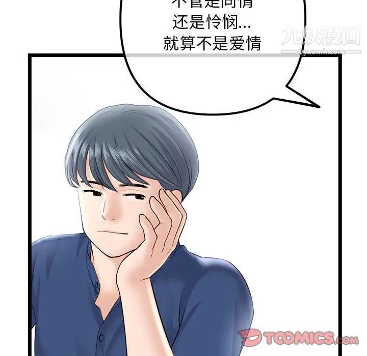 《深夜网吧》漫画 第36話