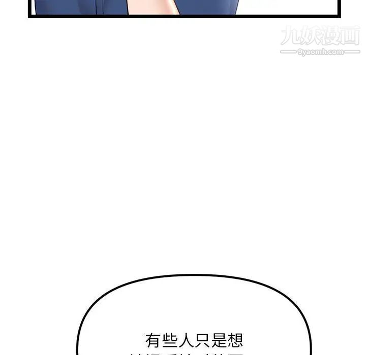 《深夜网吧》漫画 第36話