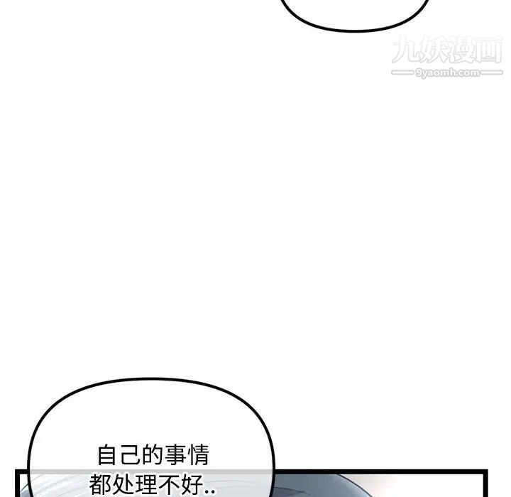 《深夜网吧》漫画 第36話