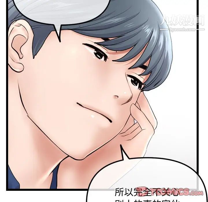 《深夜网吧》漫画 第36話