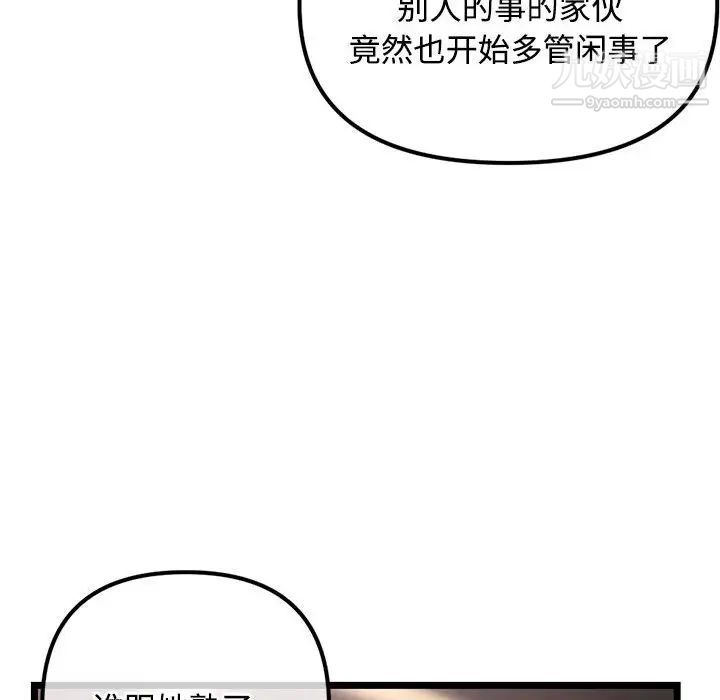 《深夜网吧》漫画 第36話