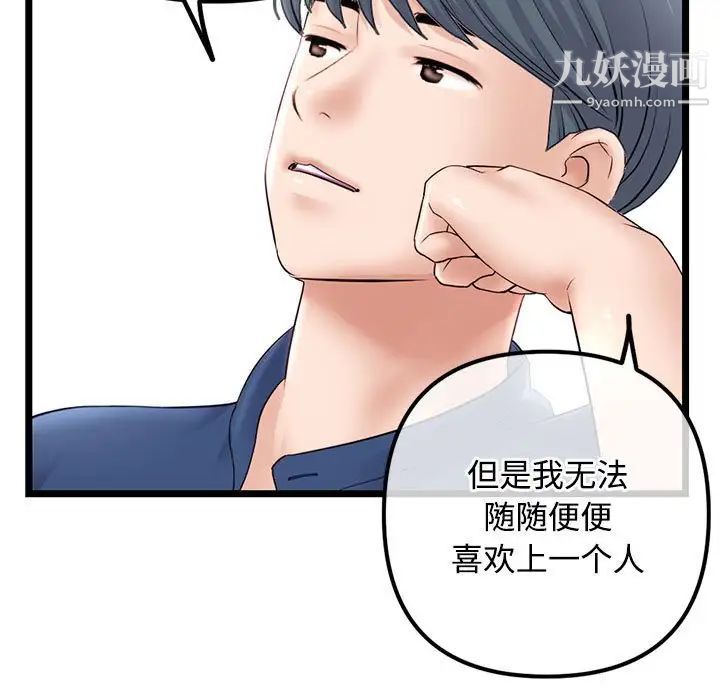 《深夜网吧》漫画 第36話