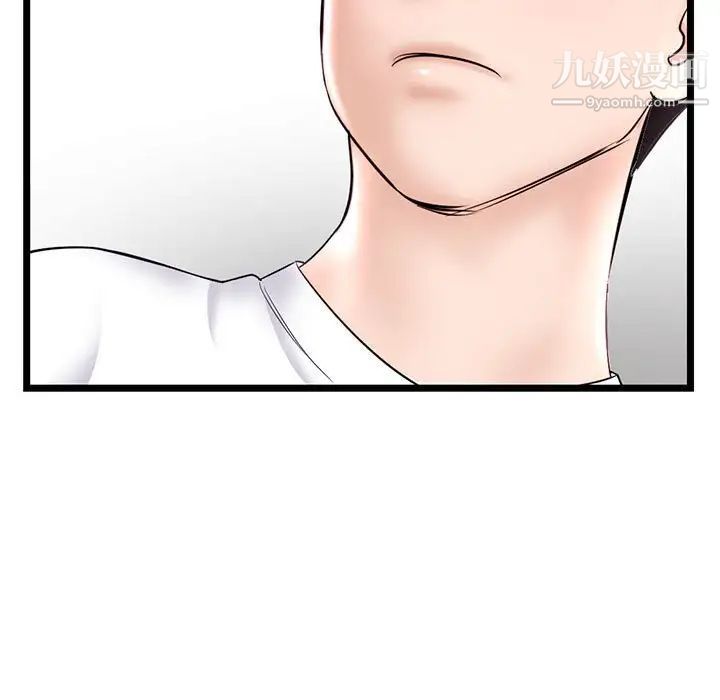 《深夜网吧》漫画 第36話