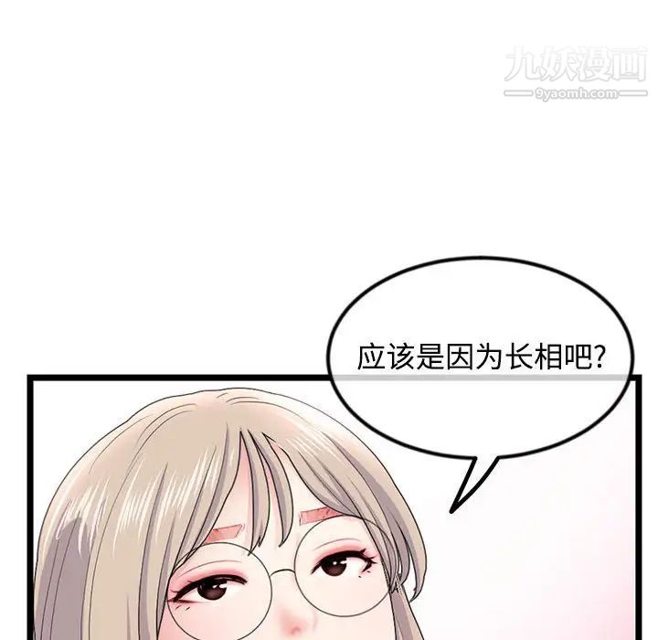 《深夜网吧》漫画 第36話