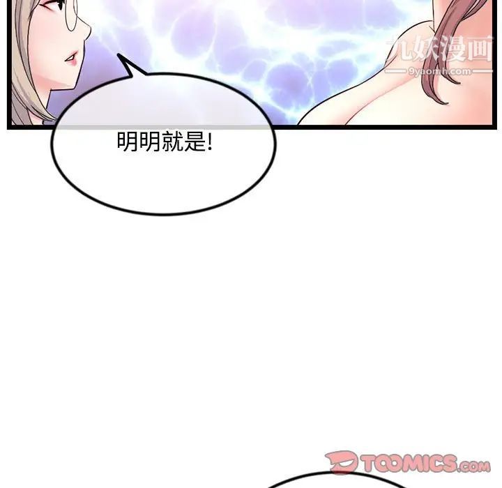 《深夜网吧》漫画 第36話