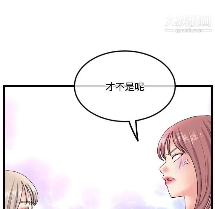 《深夜网吧》漫画 第36話