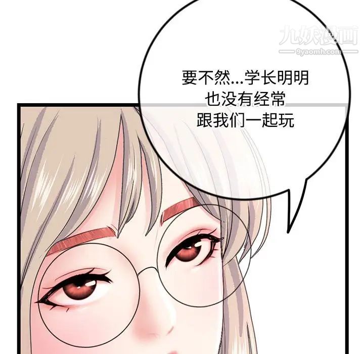 《深夜网吧》漫画 第36話