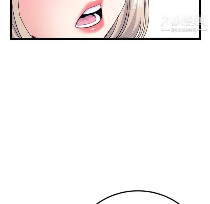 《深夜网吧》漫画 第36話