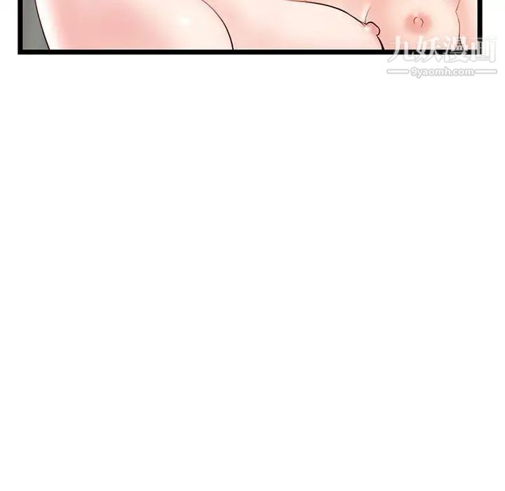 《深夜网吧》漫画 第36話