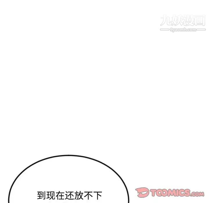 《深夜网吧》漫画 第36話