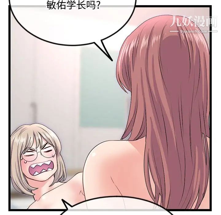 《深夜网吧》漫画 第36話
