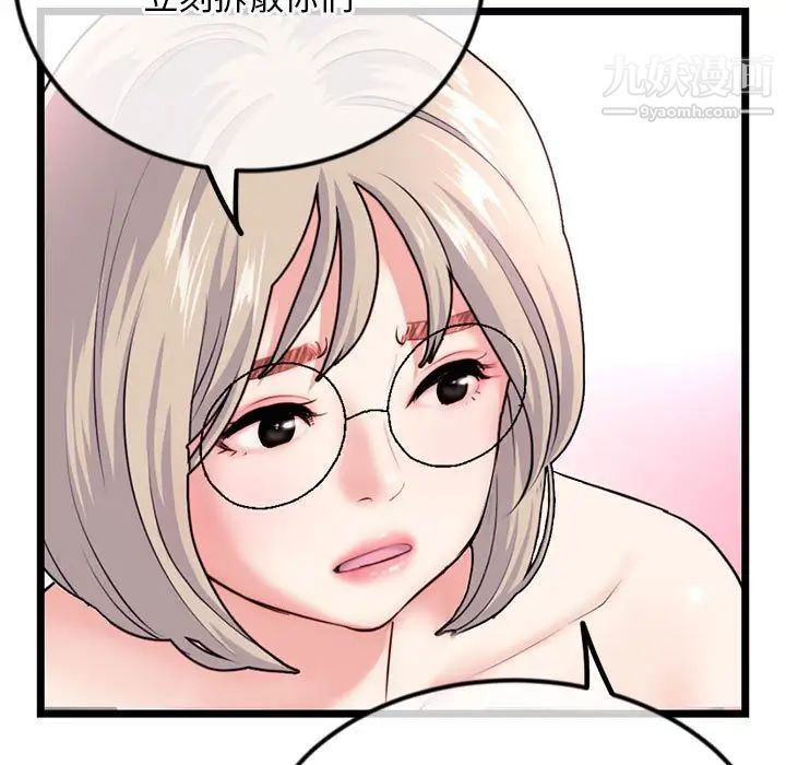 《深夜网吧》漫画 第36話