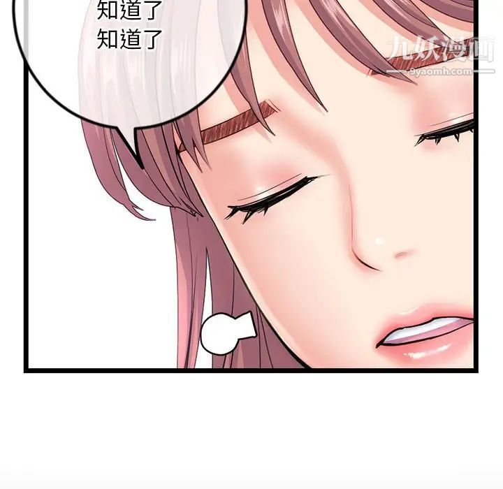 《深夜网吧》漫画 第36話
