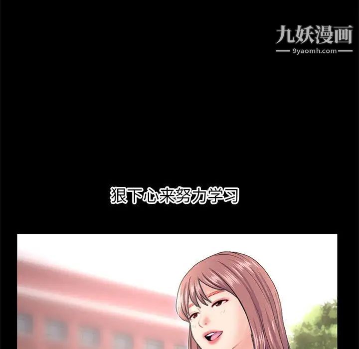 《深夜网吧》漫画 第36話