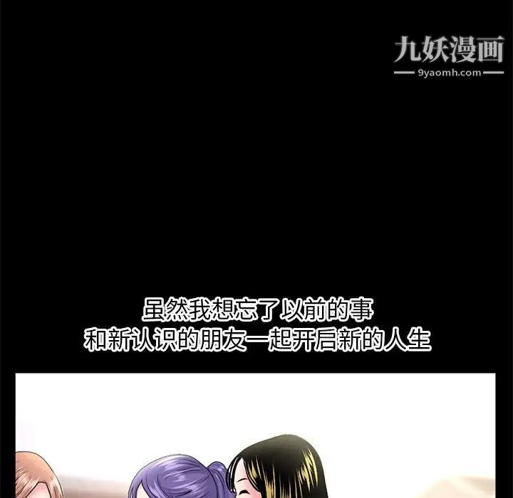 《深夜网吧》漫画 第36話