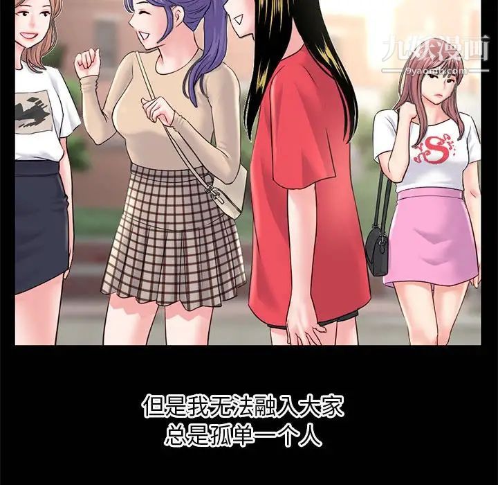 《深夜网吧》漫画 第36話