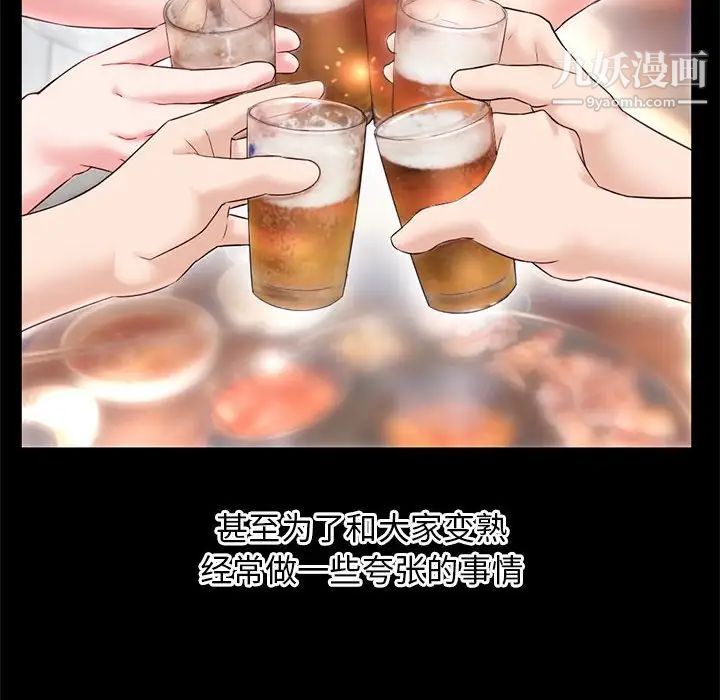 《深夜网吧》漫画 第36話