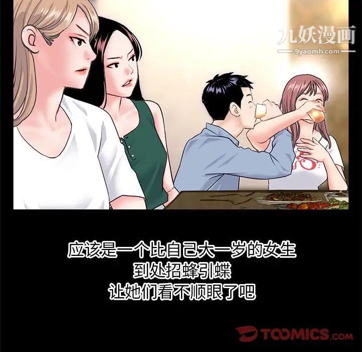 《深夜网吧》漫画 第36話
