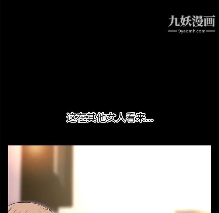 《深夜网吧》漫画 第36話