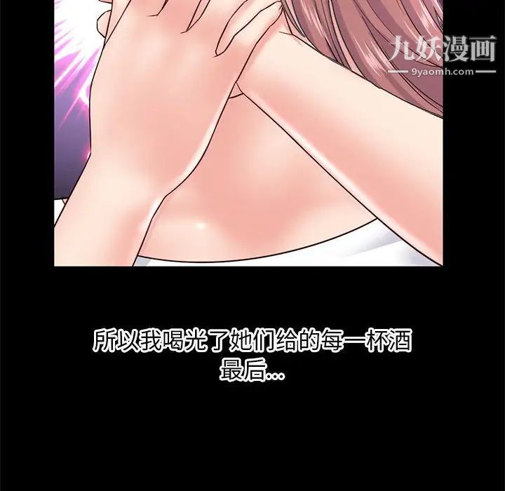 《深夜网吧》漫画 第36話