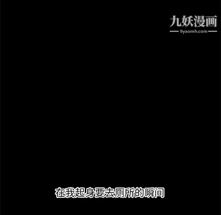 《深夜网吧》漫画 第36話