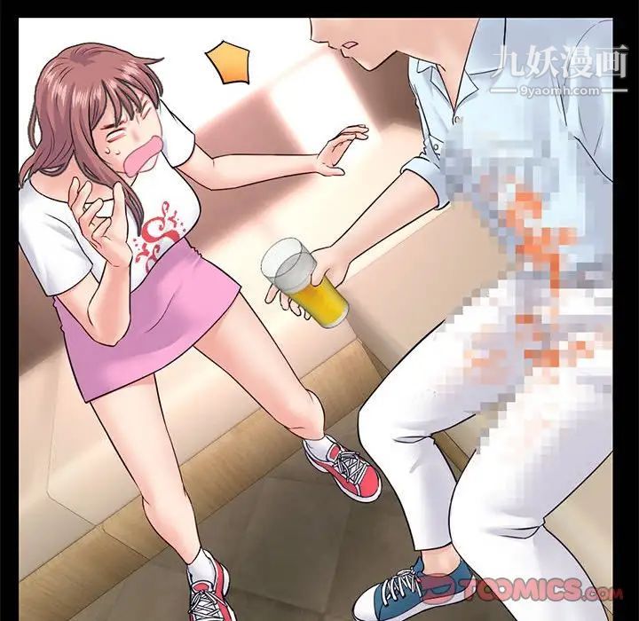 《深夜网吧》漫画 第36話