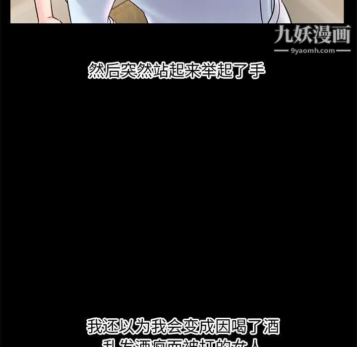 《深夜网吧》漫画 第36話