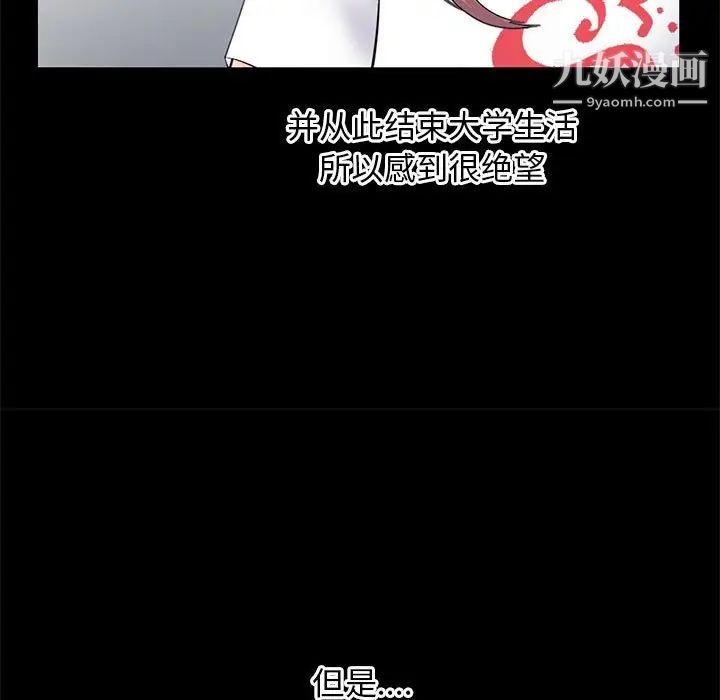《深夜网吧》漫画 第36話