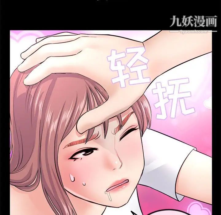 《深夜网吧》漫画 第36話