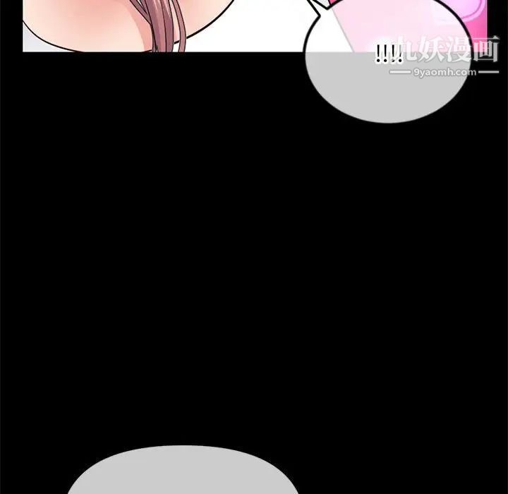 《深夜网吧》漫画 第36話