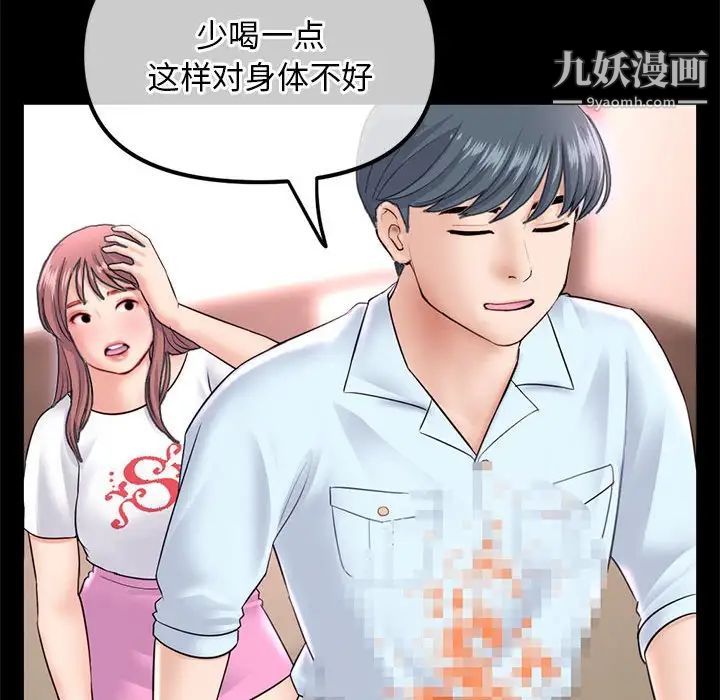 《深夜网吧》漫画 第36話
