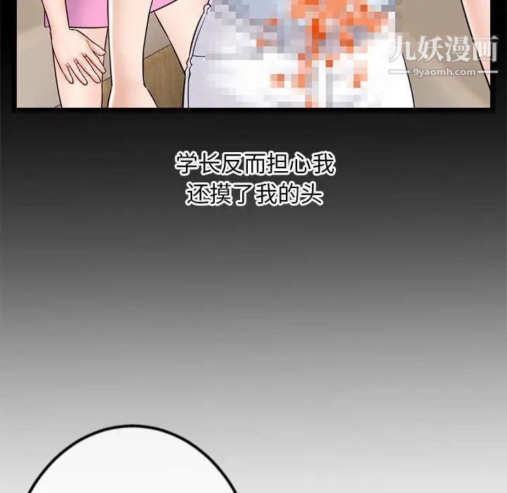 《深夜网吧》漫画 第36話