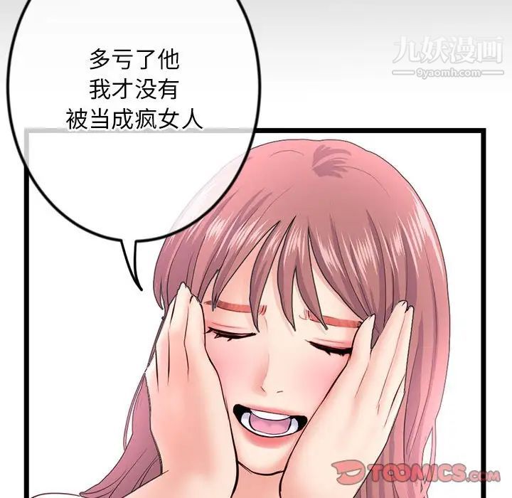 《深夜网吧》漫画 第36話