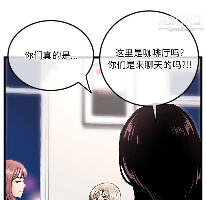 《深夜网吧》漫画 第36話